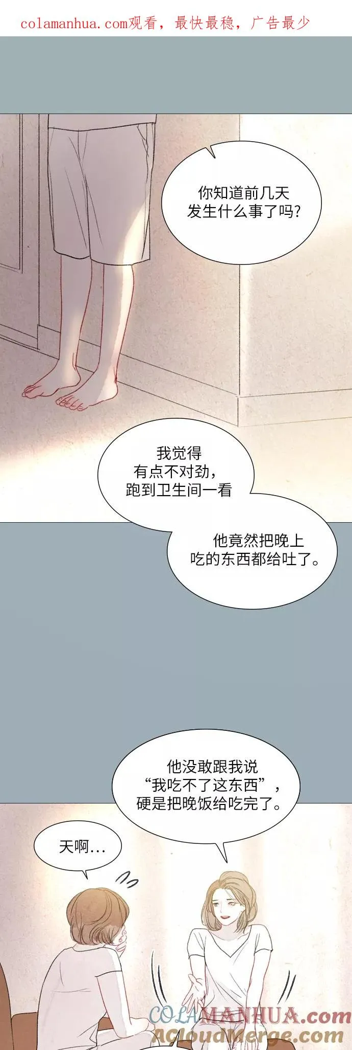 第47话 第1页