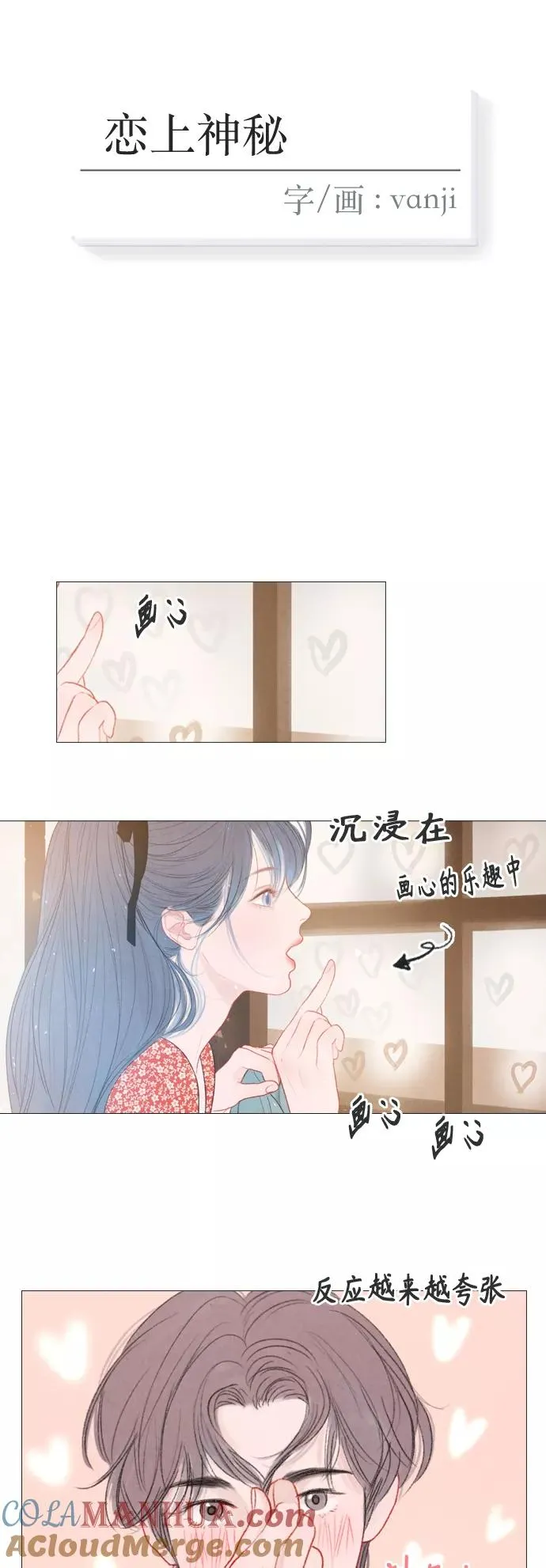 第47话 第27页