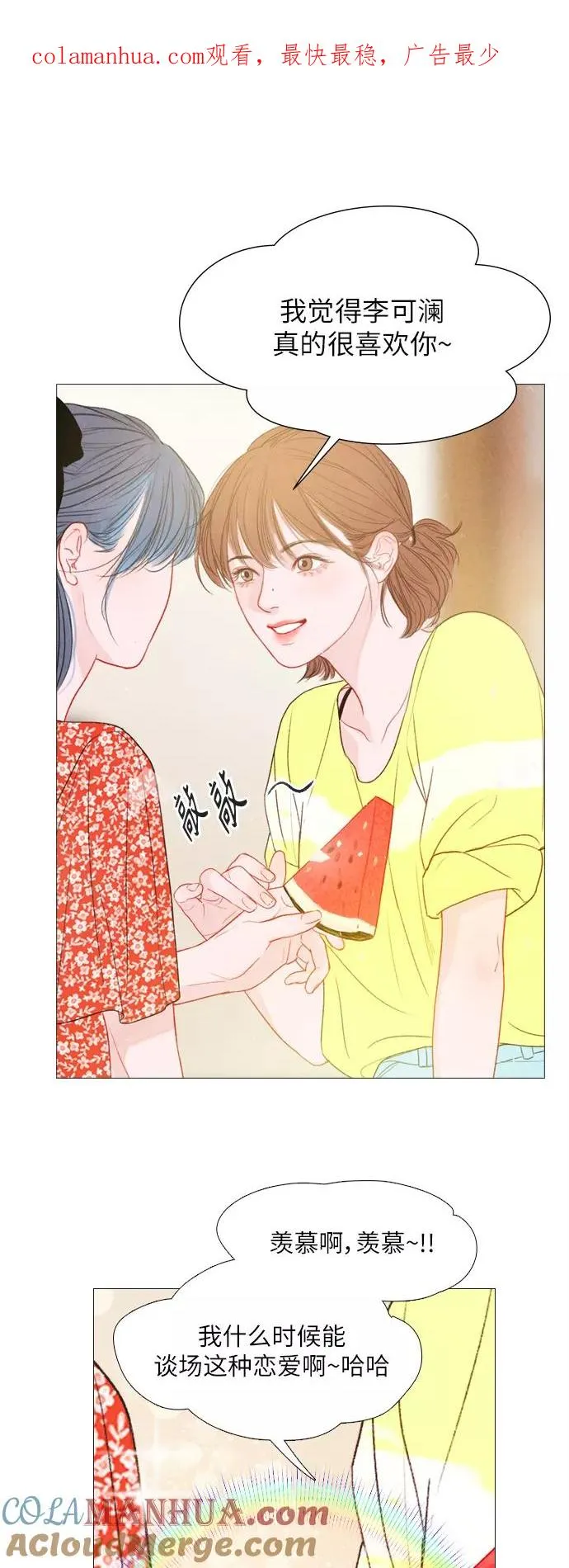 第48话 第1页