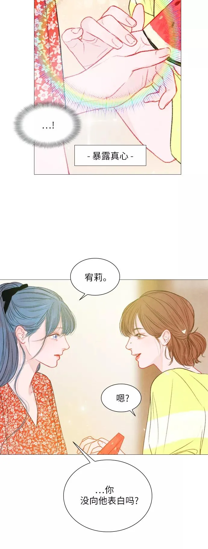 第48话 第2页
