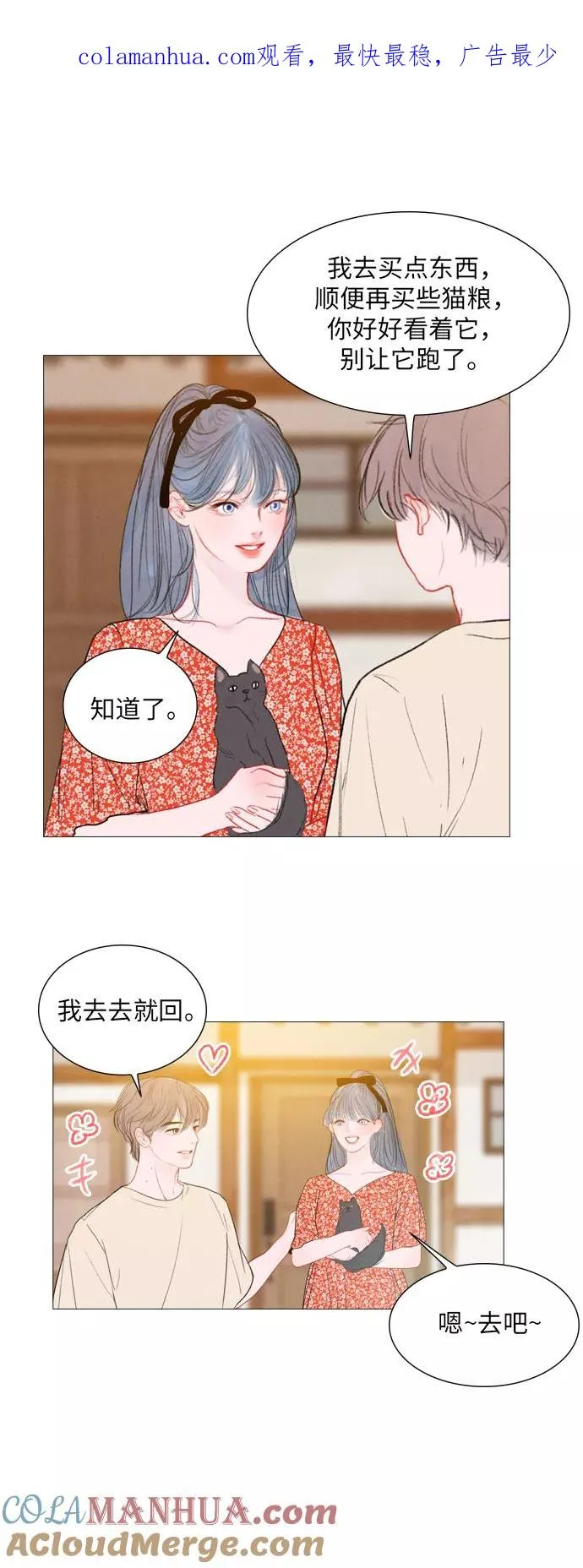 第49话 第1页