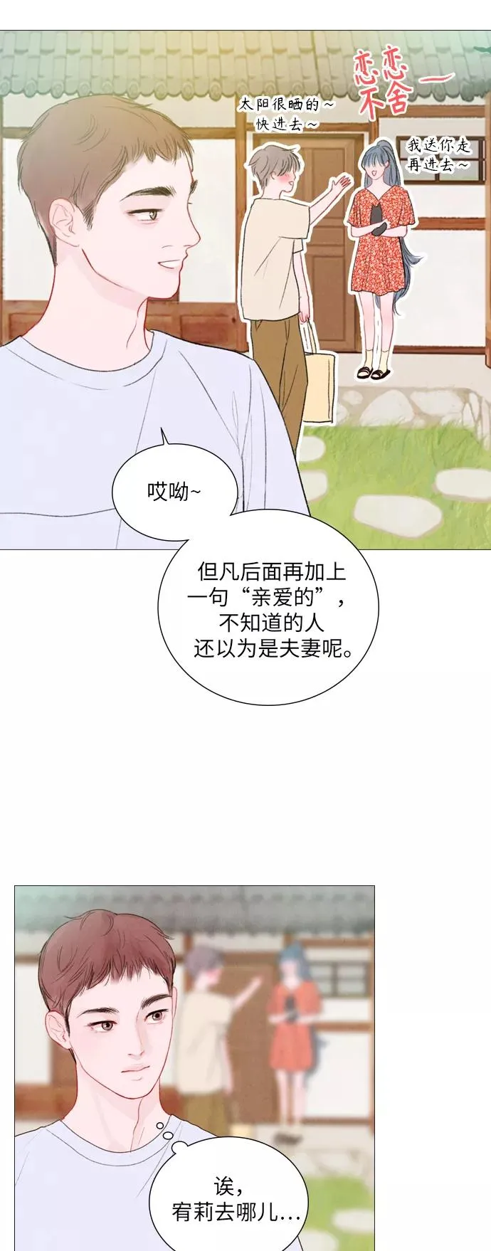 第49话 第2页