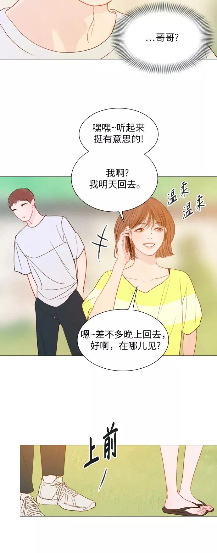 第49话 第4页