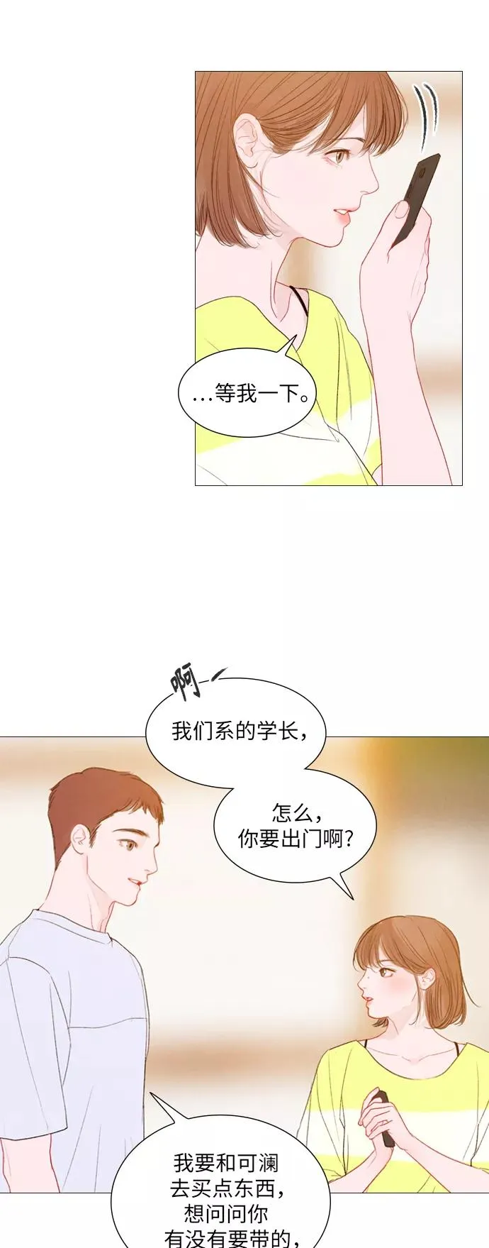 第49话 第6页