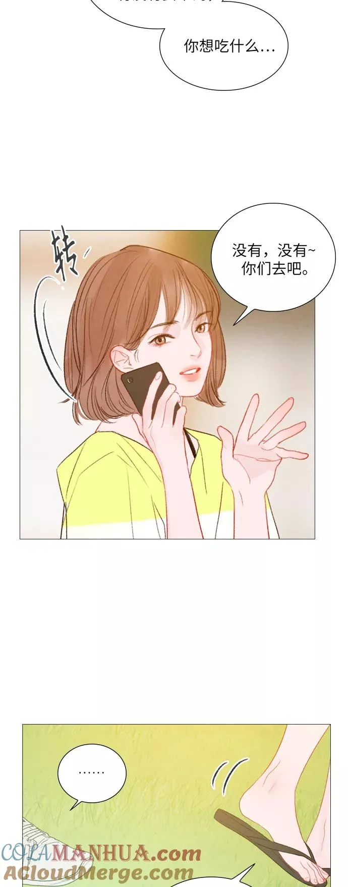 第49话 第7页