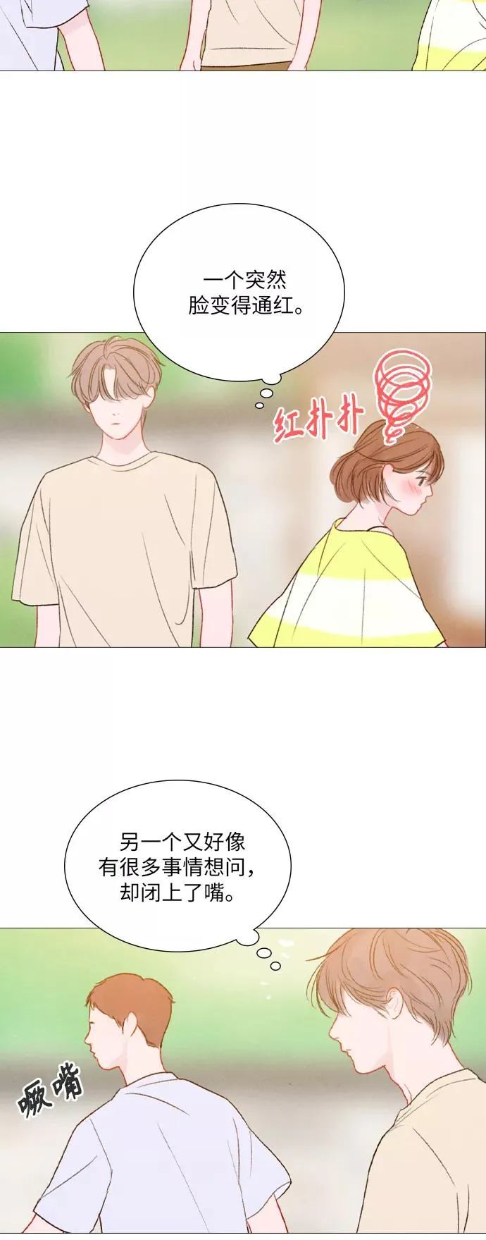 第49话 第10页