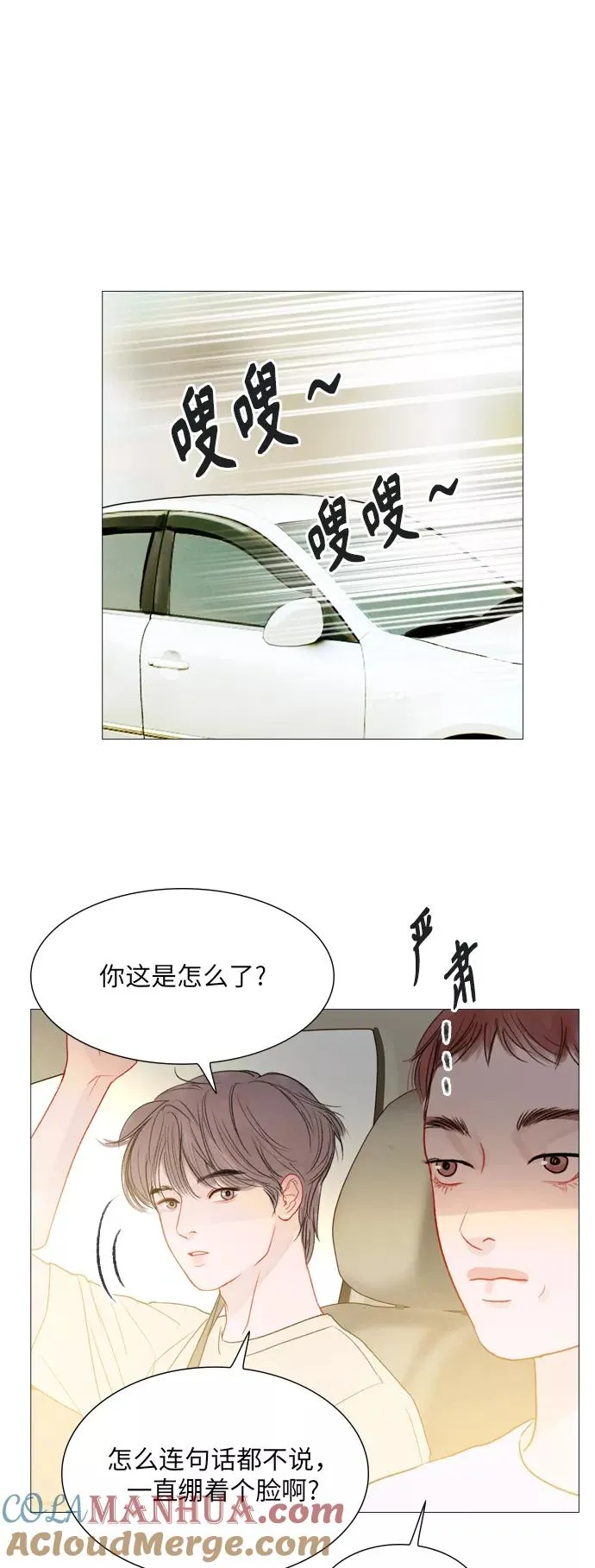 第49话 第13页