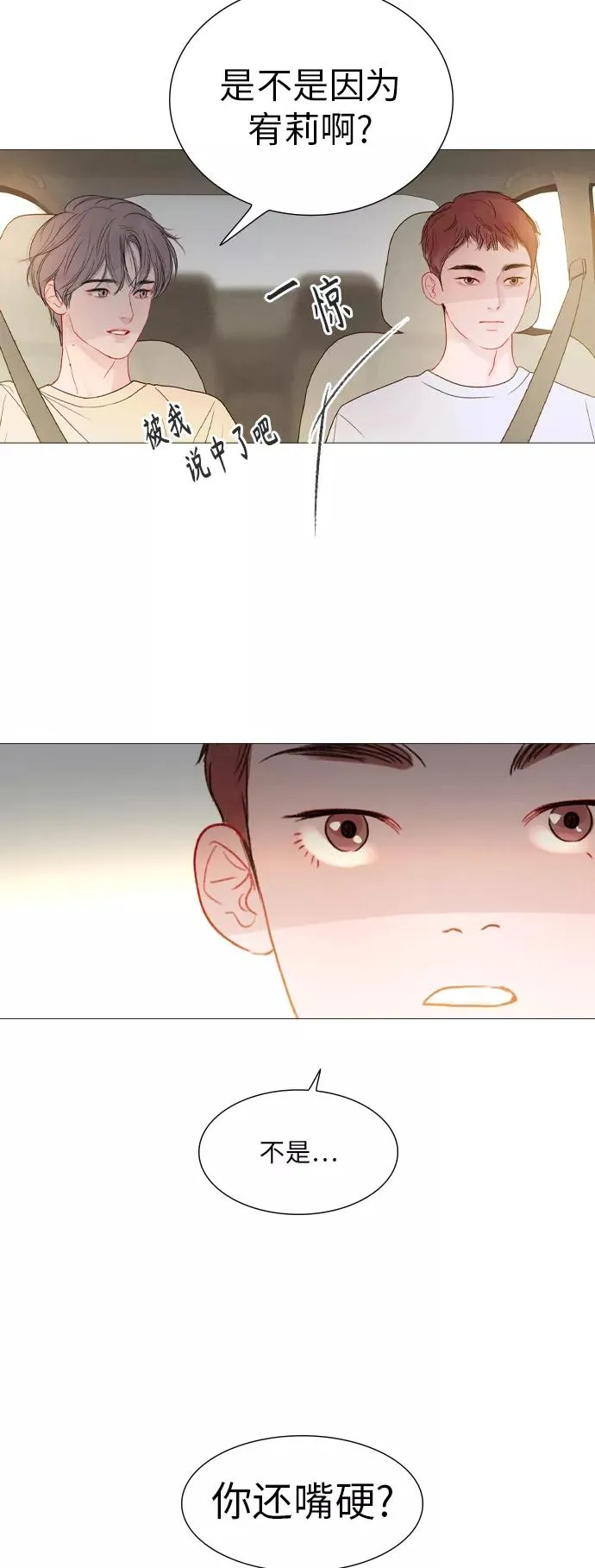 第49话 第16页
