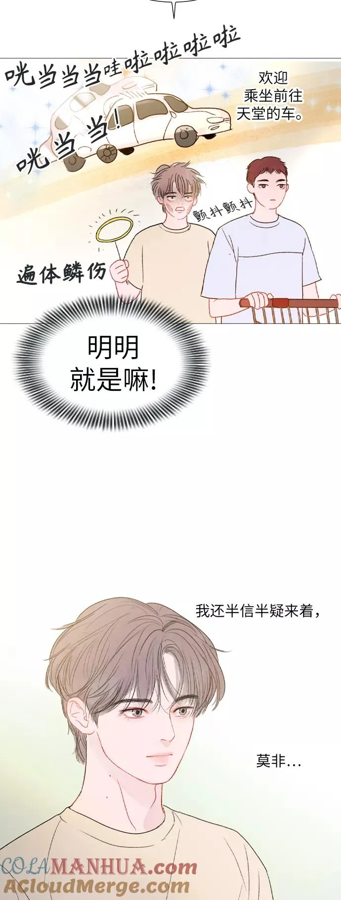 第49话 第17页