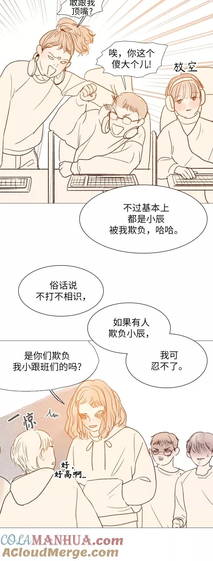 第49话 第21页
