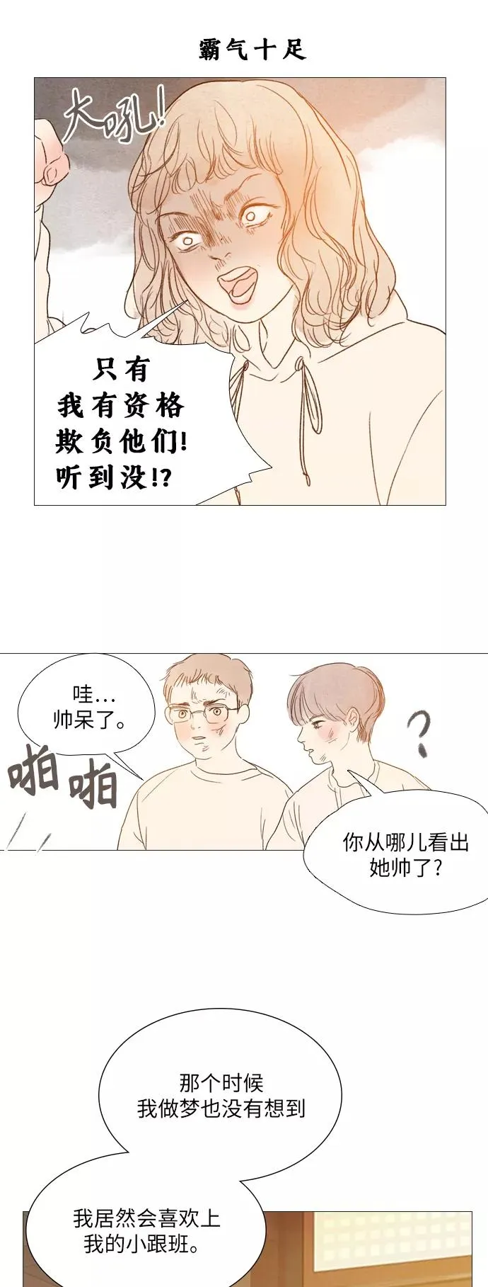 第49话 第22页