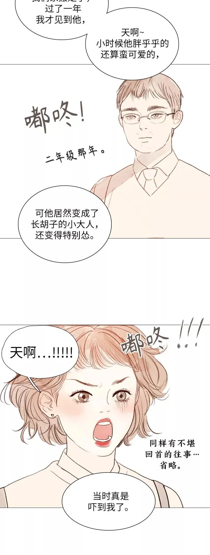 第49话 第24页
