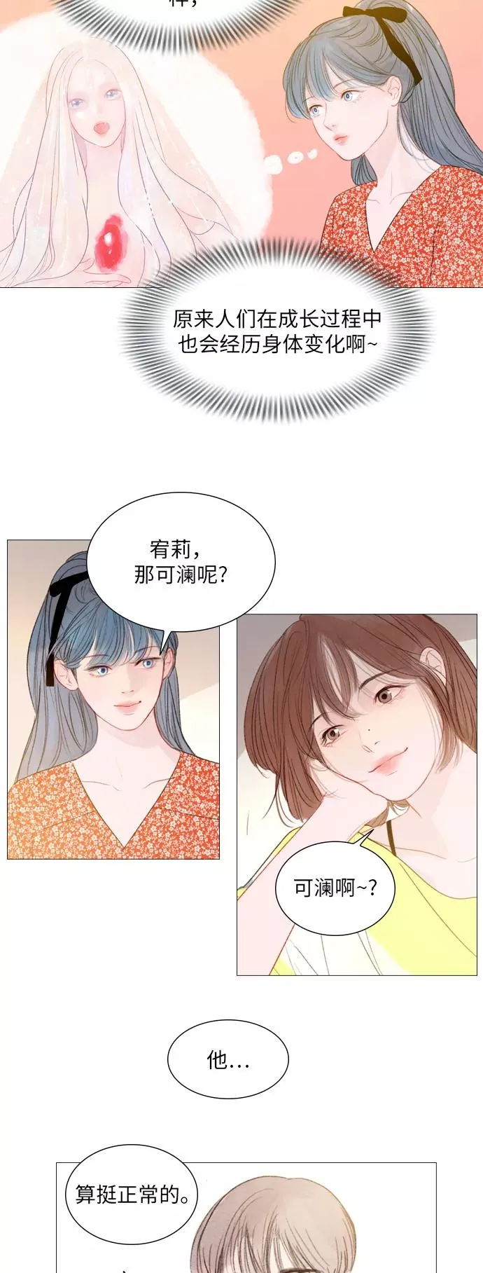 第49话 第26页