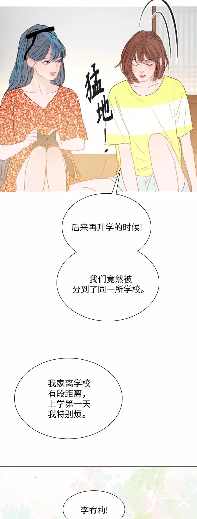 第49话 第28页