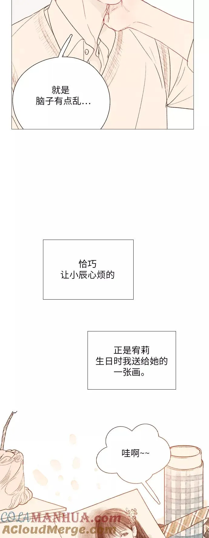 第51话 第5页
