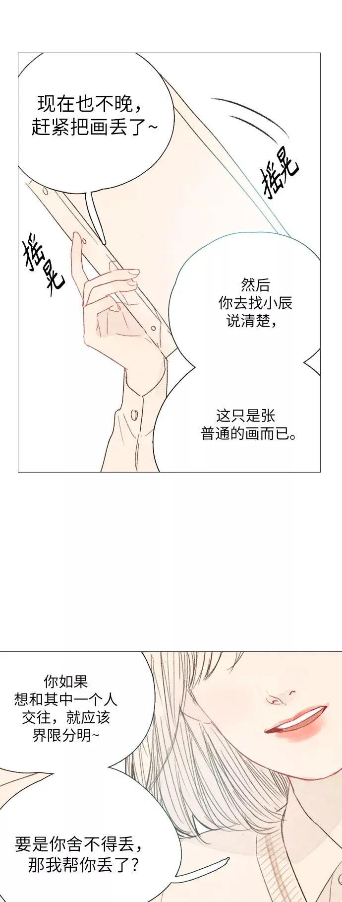第51话 第18页