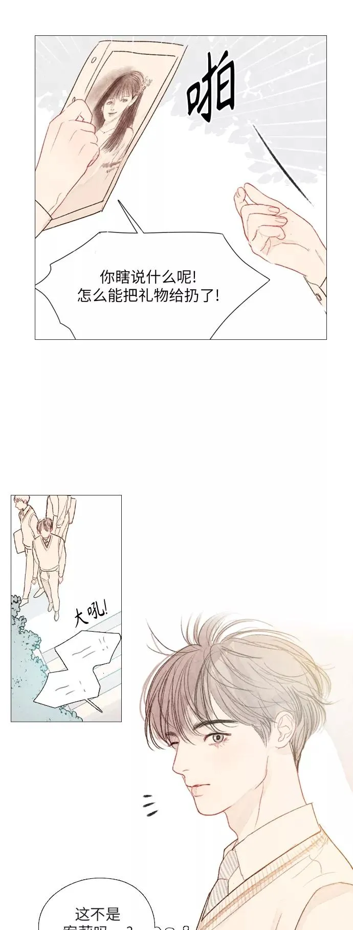 第51话 第20页