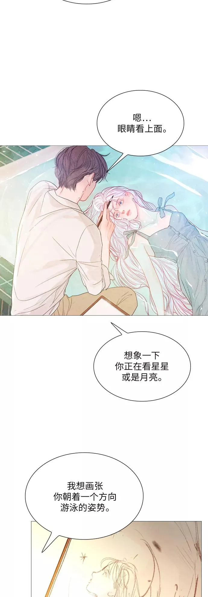 第54话 第18页