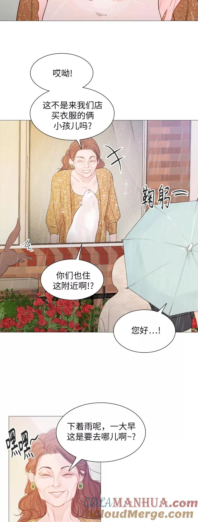 第56话 第5页