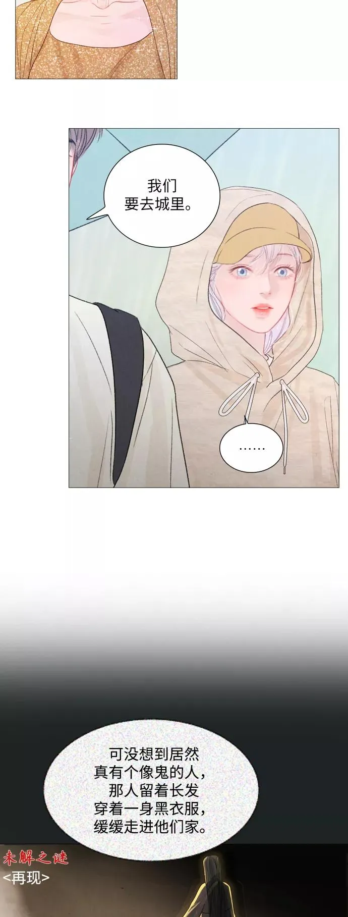 第56话 第6页