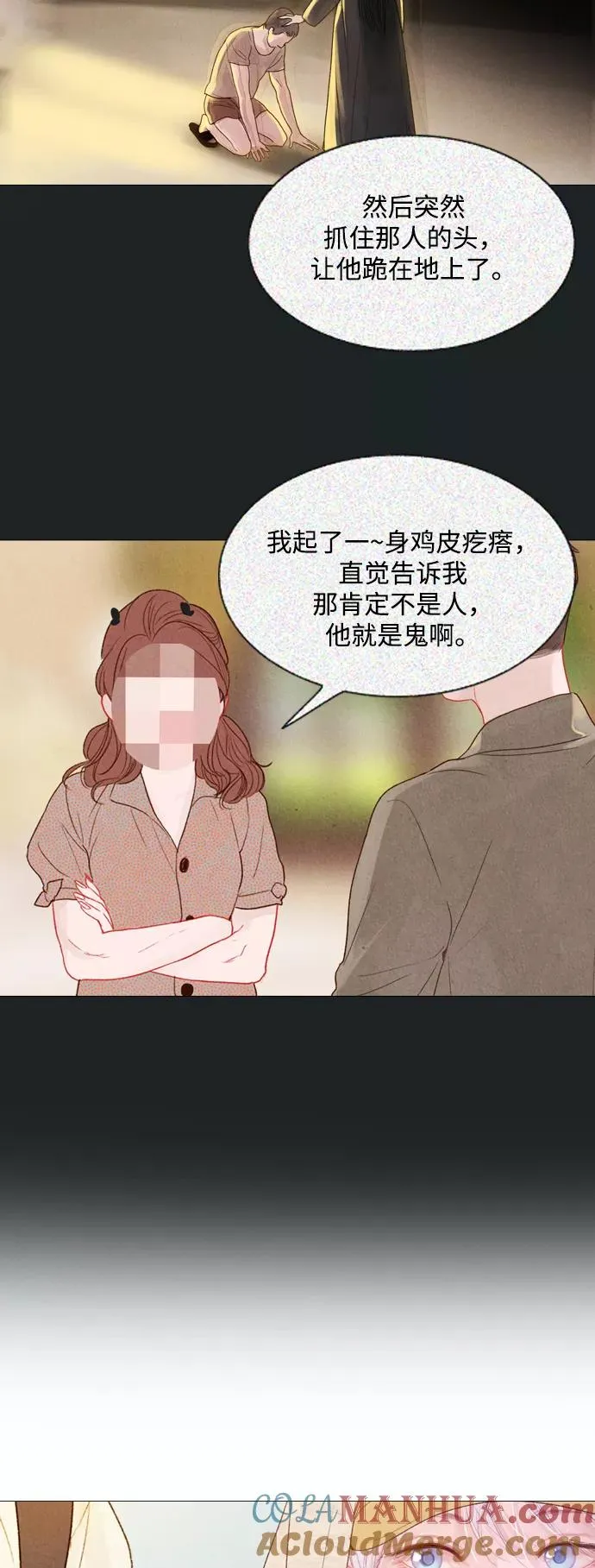 第56话 第7页