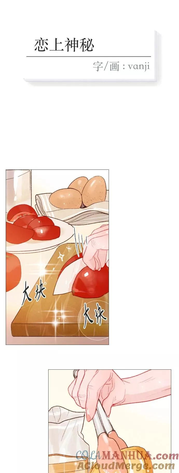 第56话 第13页