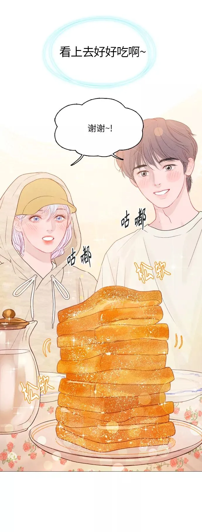 第56话 第16页