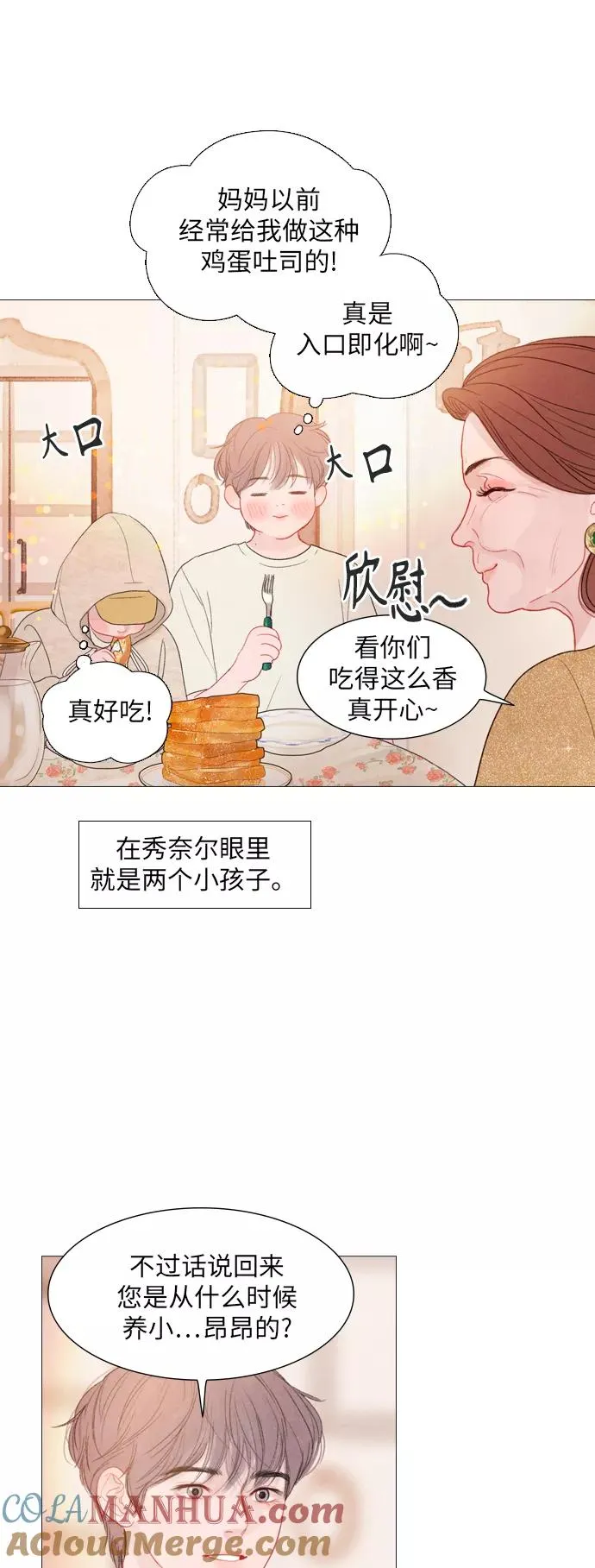 第56话 第17页