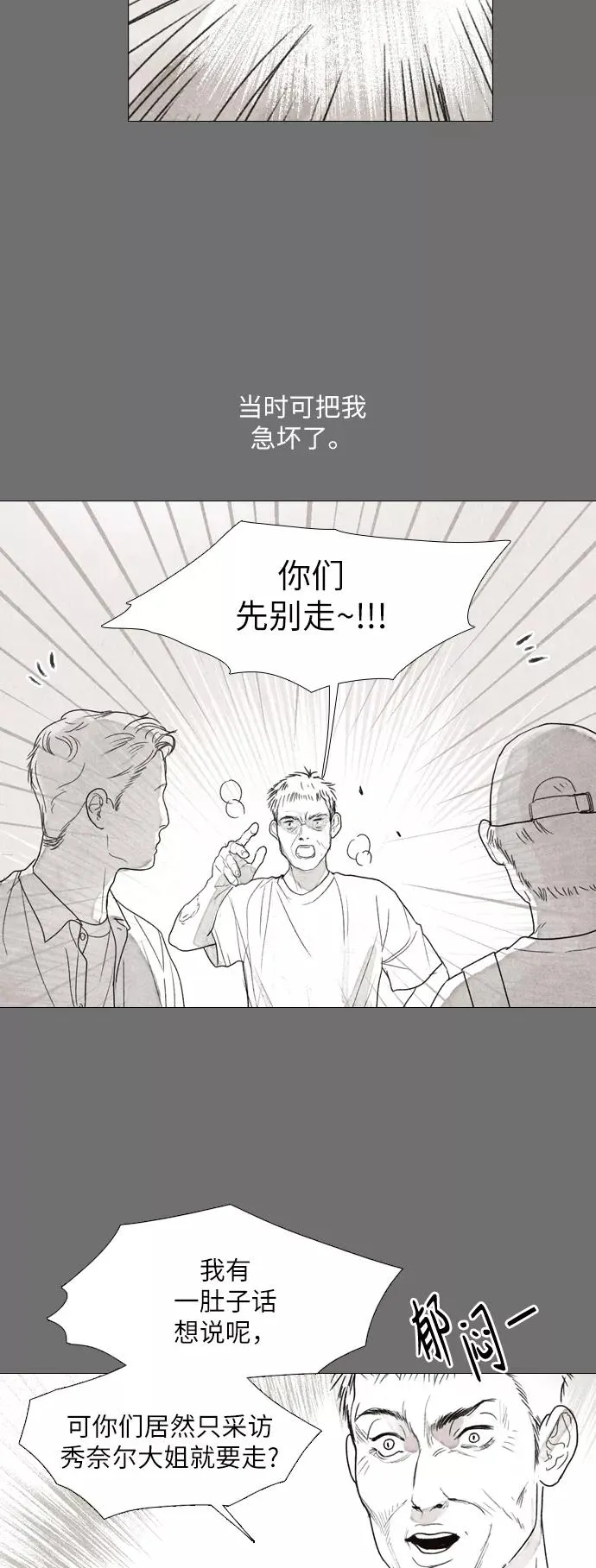 第58话 第2页