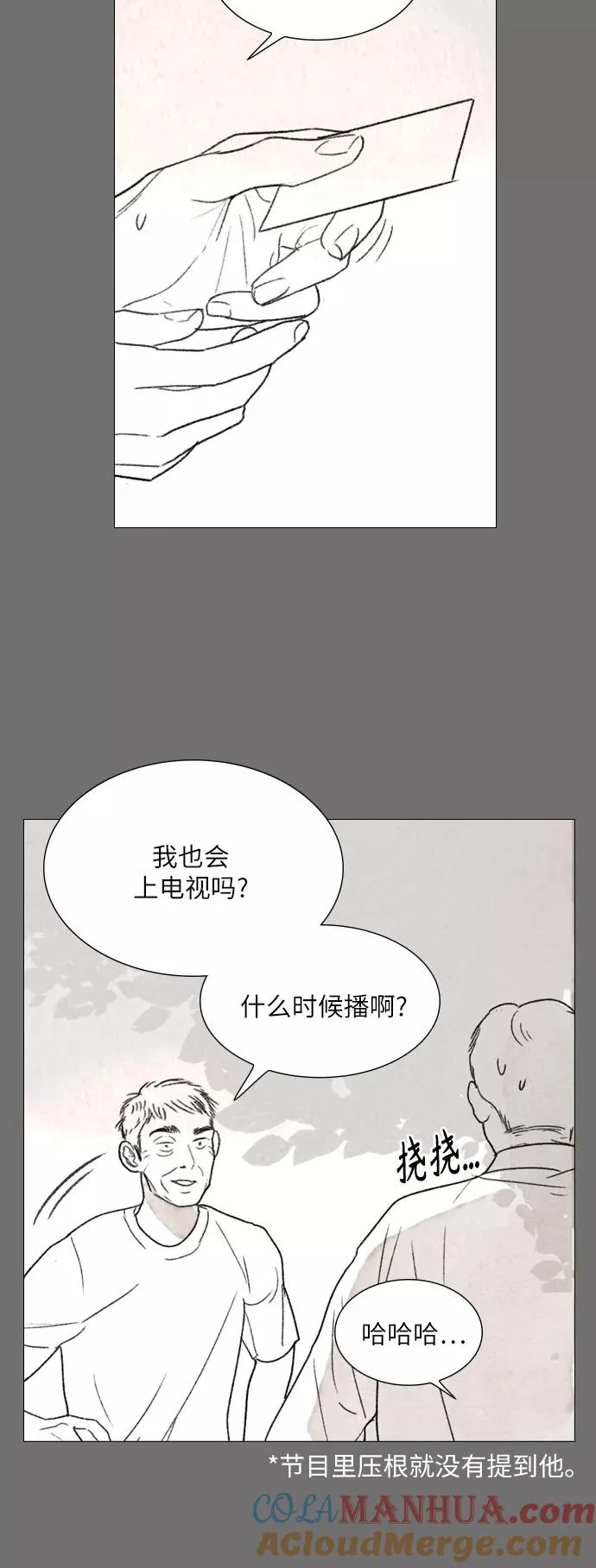 第58话 第10页