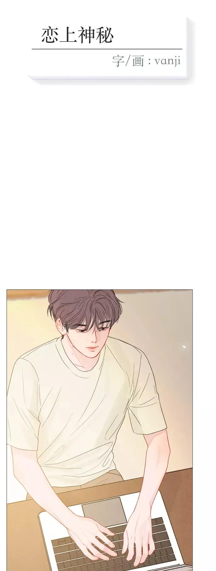 第58话 第20页