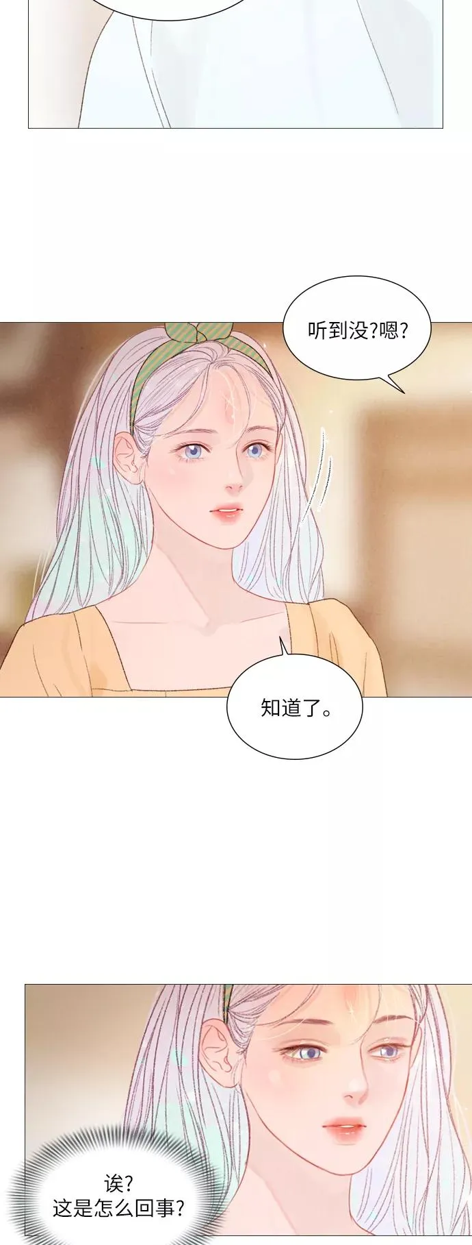 第59话 第14页
