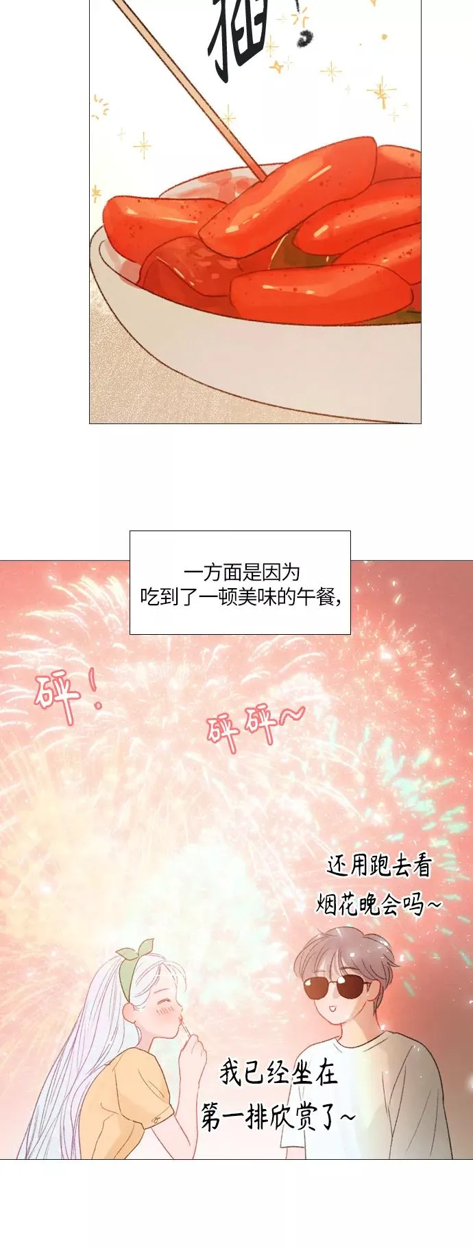 第59话 第16页
