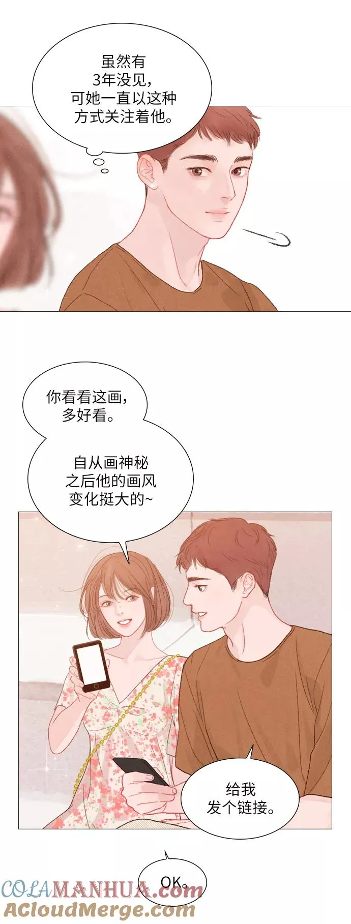 第59话 第29页