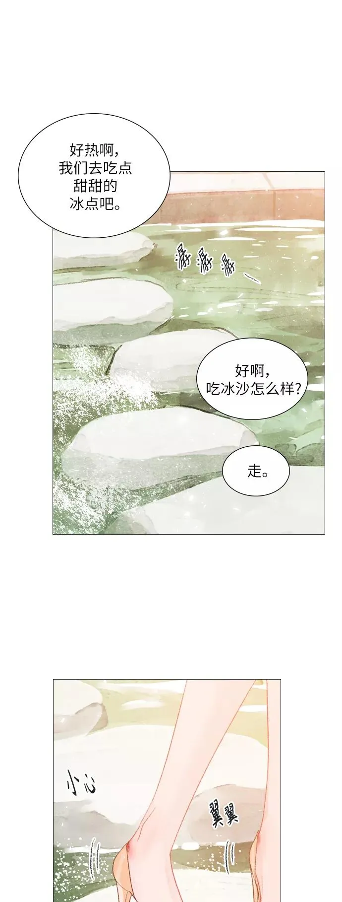 第59话 第30页