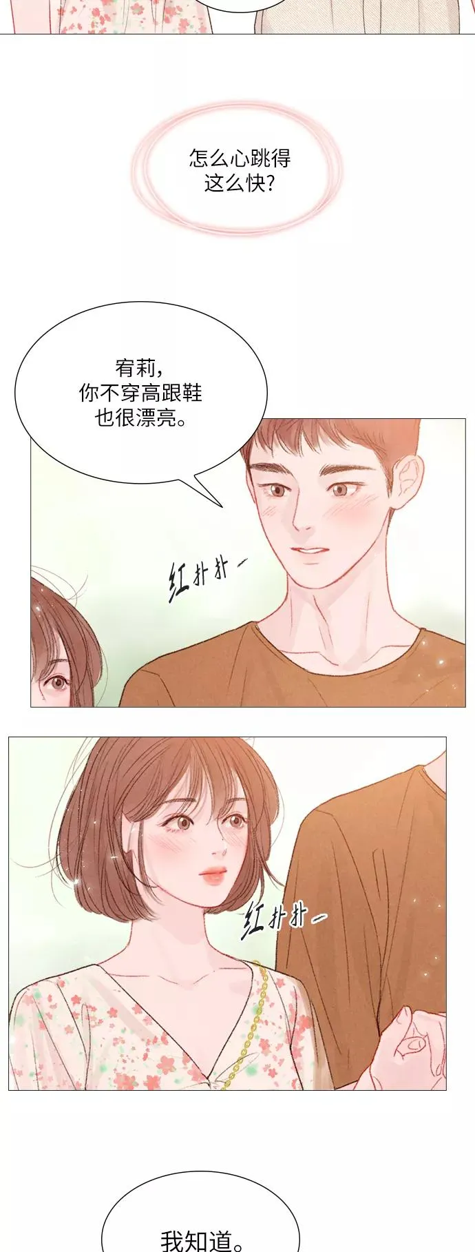 第59话 第34页