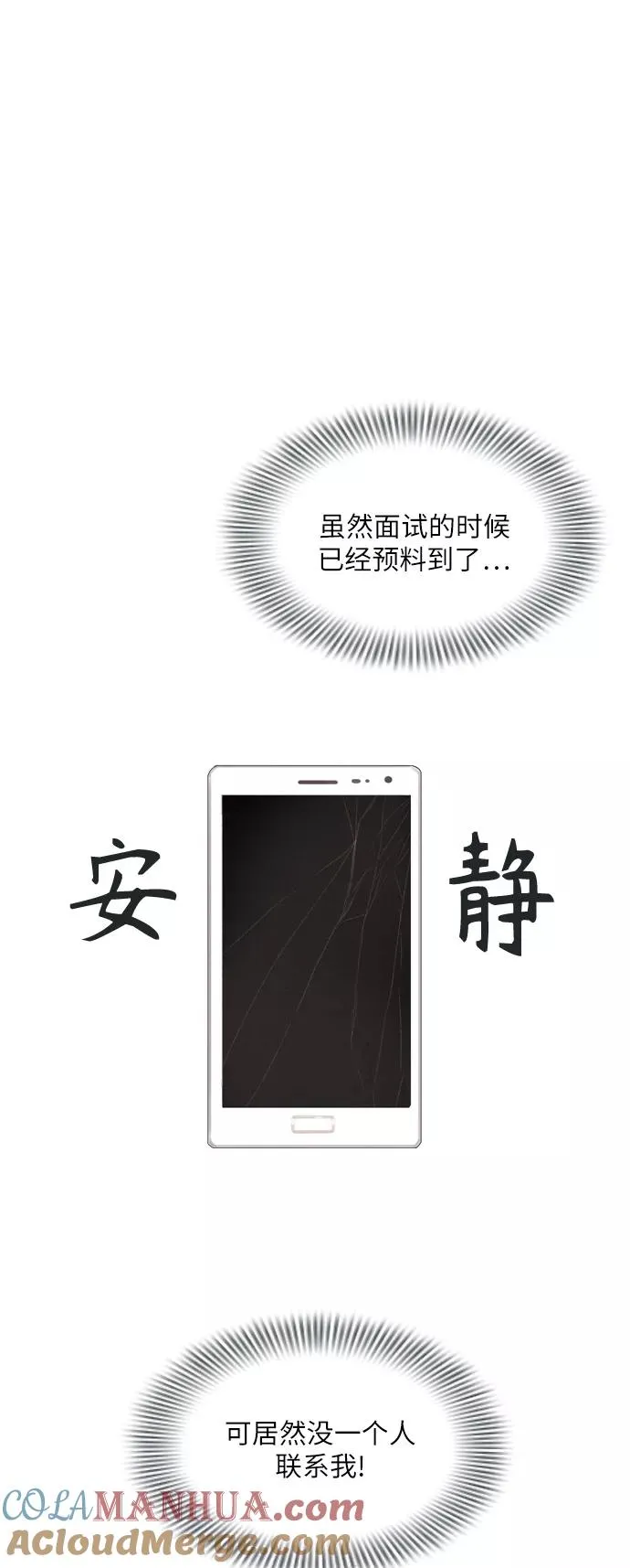 第59话 第37页