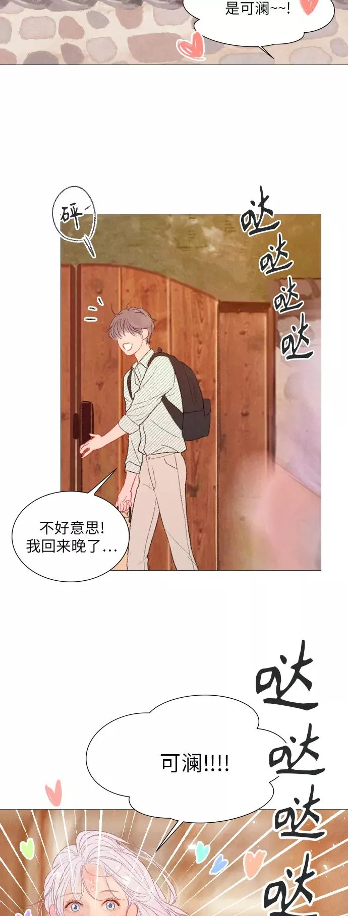 第61话 第10页