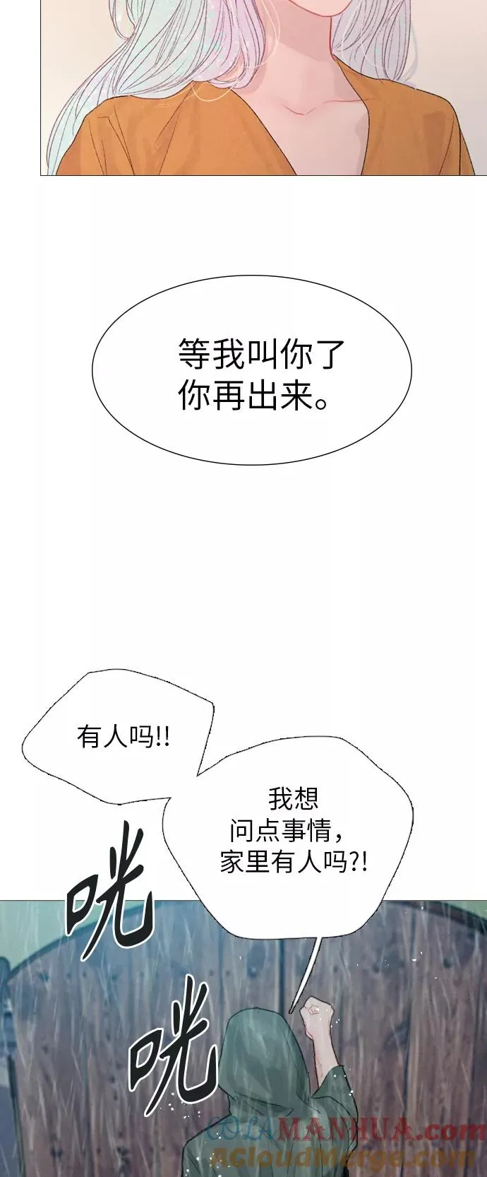 第65话 第43页