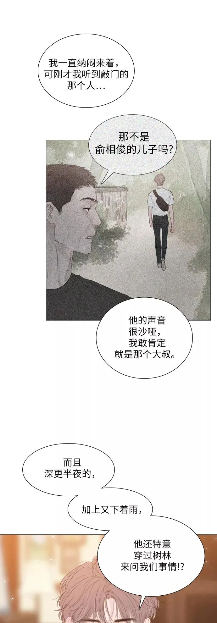 第66话 第30页