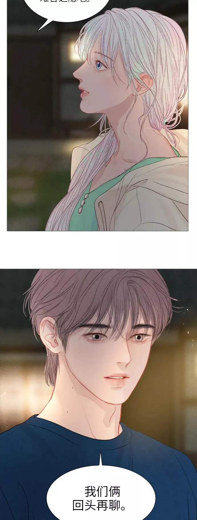 第71话 第30页