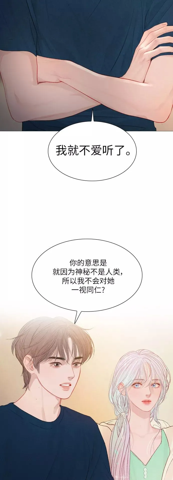 第72话 第3页