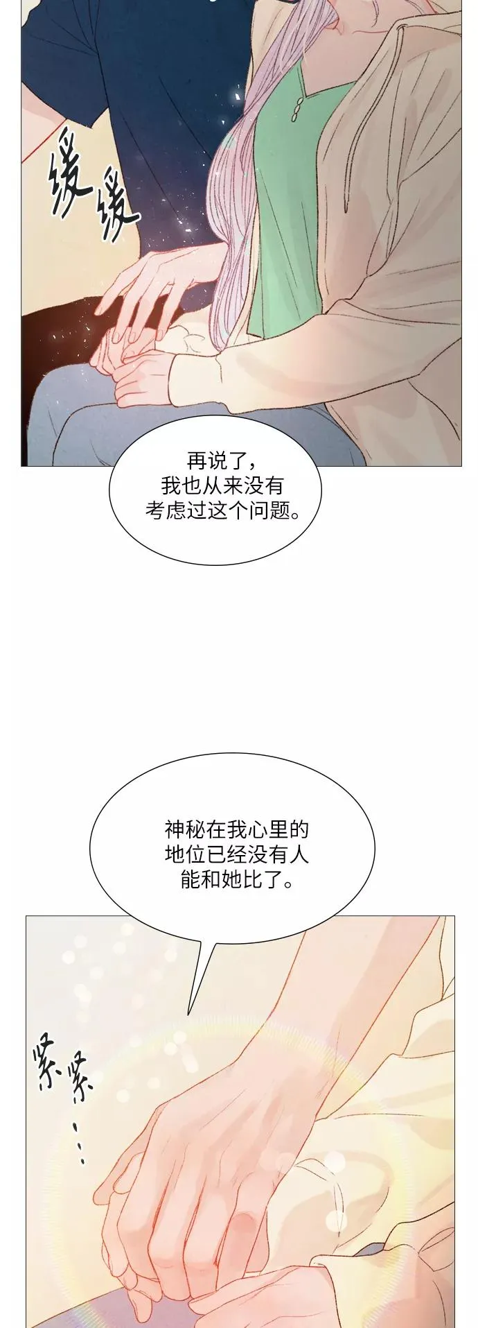 第72话 第5页