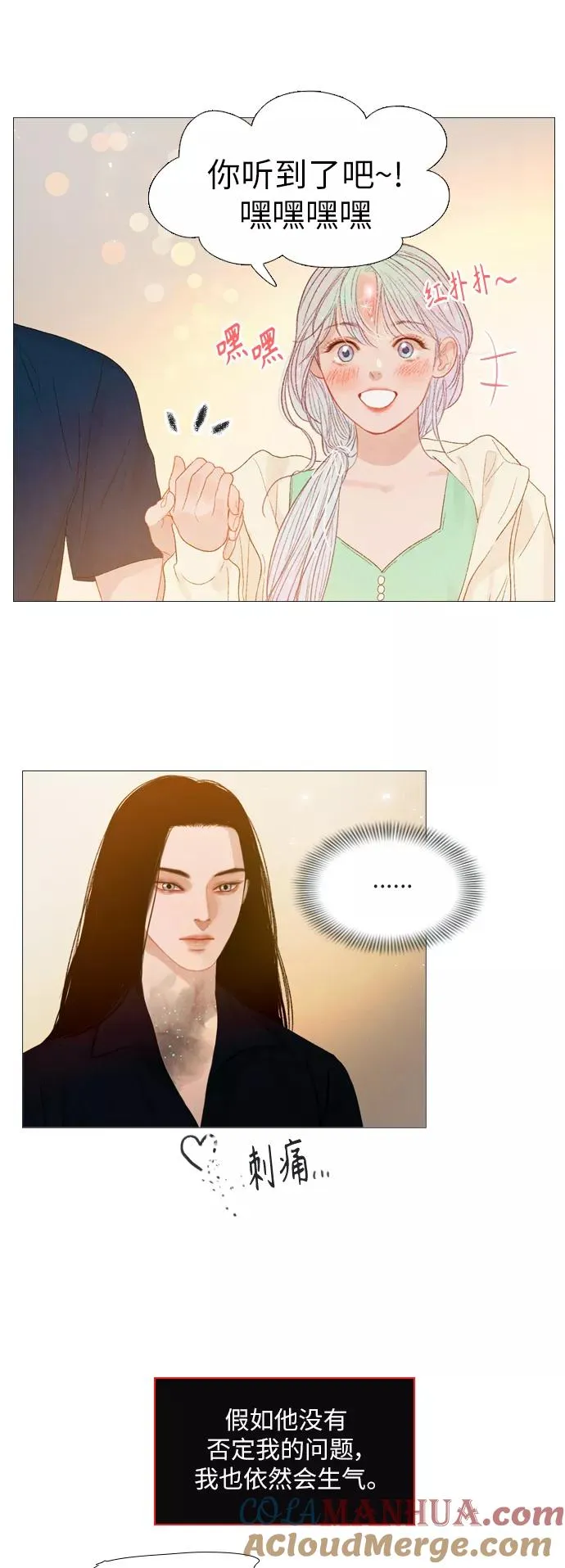 第72话 第7页