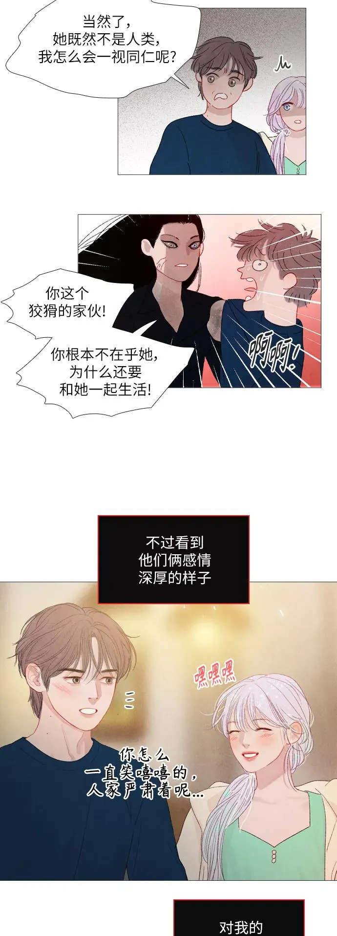 第72话 第8页