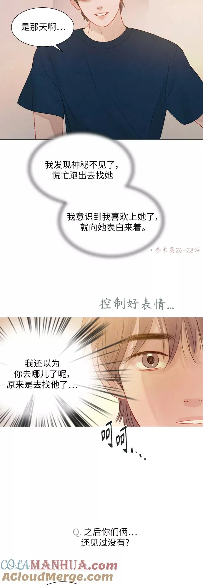 第72话 第13页