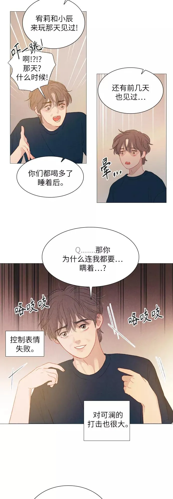 第72话 第14页