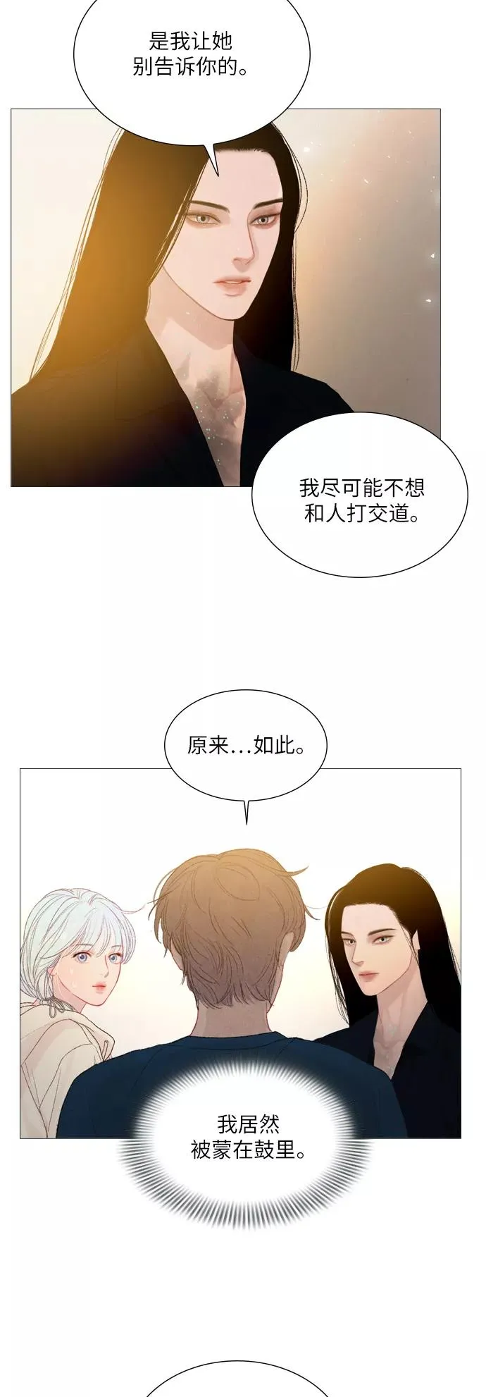第72话 第15页