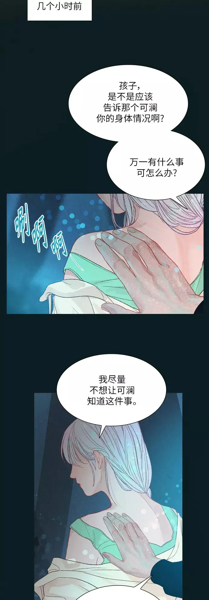 第72话 第17页