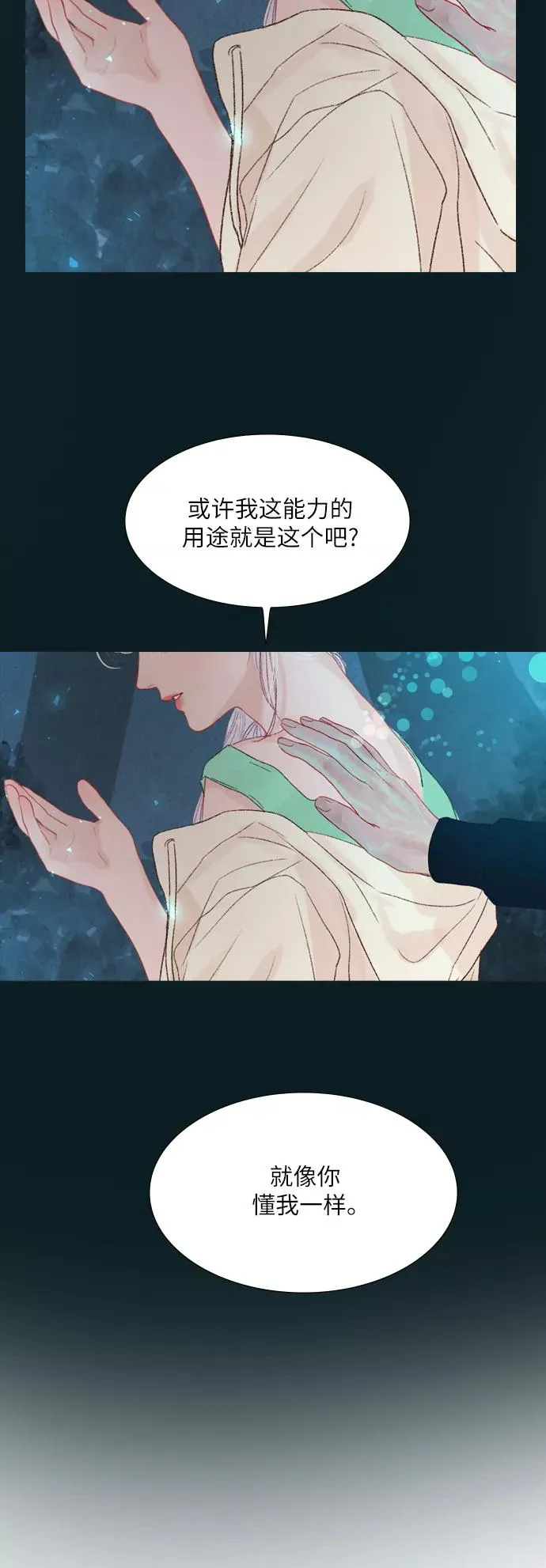 第72话 第21页